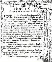 Ion creangă | opere incluse în programa pentr (…) Ion CreangÄƒ Wikipedia