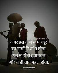 One such rally, held outside. à¤®à¤œà¤¦ à¤° à¤¦ à¤¨ à¤• à¤¸à¤­ à¤• à¤¦ à¤² à¤¸ à¤¶ à¤­à¤• à¤®à¤¨ à¤ Happy Labour Day Labourday Labour Labor Day Quotes Best Motivational Quotes Daily Quotes