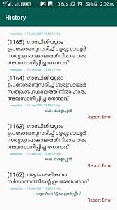 Psc Malayalam Question Bank For Android Apk Download