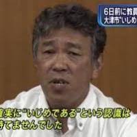 The site owner hides the web page description. å¤§æ´¥å¸‚çš‡å­å±±ä¸­å­¦æ ¡ã„ã˜ã‚è‡ªæ®ºäº‹ä»¶ FindæŽ²ç¤ºæ¿
