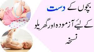 We did not find results for: Bachon Ke Motion Ka Ilaj Dast Ka Ilaj Baby Loose Motion Youtube