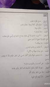 Soal bahasa indonesia kelas 8 semester 2 kurikulum 2013 dan kunci jawaban. Lks Bahasa Arab Kls 8 Hal 25 Semester 2 Artikan Brainly Co Id