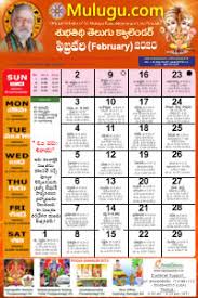Telugu Calendar 2020 2021 Telugu Subhathidi Calenar 2020 Calenar 2020 Telugu Calendar 2020 Subhathidi Calendar 2020 Chicago Calendar 2020 Los Angeles 2020 Sydney Calendar 2020 Telugu calendar is the traditional calendar of telugu people, people of andhra pradesh. telugu calendar 2020 2021 telugu