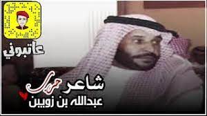 عبدالله بن زويبن الحربي يا عزوتي يا بدر مقرب حضايبك تصميم عاتبوني youtube