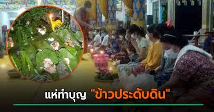 เมื่อถึงวันแรม 14 ค่ำเดือนสิบ ซึ่งเรียกกันว่า วันหลองหฺมฺรับแต่ละครอบครัวจะร่วมกันนำข้าวของเครื่องใช้ต่าง ๆ มาจัดเป็นหฺมฺ. 6xo79wpzr9d Cm