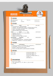 Teacher resume template for mac pages & ms word. Art Teachers Personal Job Search Word Resume Template Word Template Word Free Download 400140195 Docx File Lovepik Com