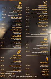 منيو مطعم هايزنبرغ المنقف وراقام التواصل وموقعهم