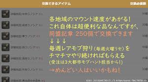 Ff14 モグモグ コレクション哲学イベントの報酬マウントまとめ 必達おすすめアイテムはコレ ぬぬっとff14ライフ