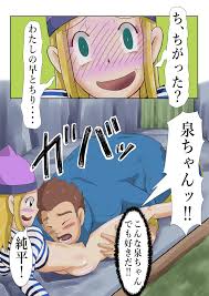 Dlsite配信版【同人コミック】デジモンフロンティアの織本泉「フロンティア泉」