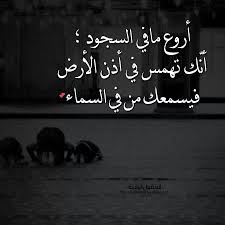 h g يارب nice inspirational quotes quran verses arabic quotes