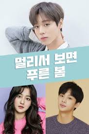 From the synopsis, i gather that the story here is about the artificial world of high society, where they live, love and love by a different set of rules from the general public. Blue Spring From A Distance 2021 Episode Ep 11 Eng Sub Dramacool Kissasian