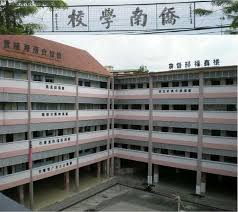 Sjk (c) nam heng baru, masai. Sekolah Jenis Kebangsaan Cina Chiao Nan Di Bandar Kuala Lumpur