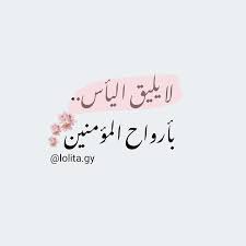 عبارات ايجابية Cover Photo Quotes Quran Quotes Photo Quotes