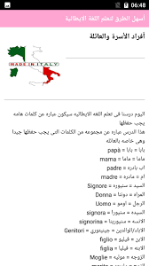 تعلم اللغة الإيطالية بدون نت Para Android Apk Baixar