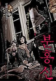 The worst horror movie ever made film posters! The Red Shoes 2005 Asian Horror Movies Korean Drama Online Korean Drama Movies