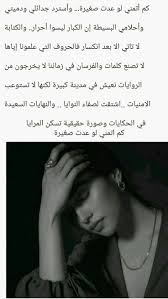 Pin By Naya Gomez On شعر ونثر Arabic English Quotes Arabic Quotes Beautiful Words
