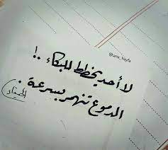 pin by ابتهال on اقوال و حكم quotations arabic quotes arabic words