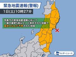 The site owner hides the web page description. ç·Šæ€¥åœ°éœ‡é€Ÿå ±ãŒæºå¸¯ ã‚¹ãƒžãƒ›ã«é€šçŸ¥ã•ã‚Œã‚‹æ¡ä»¶ã¯ ã‚¦ã‚§ã‚¶ãƒ¼ãƒ‹ãƒ¥ãƒ¼ã‚¹