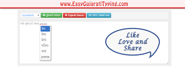 Easy Gujarati Typing Type In Gujarati And Download Gujarati Typing Tool On Your Pc Mac Iphone Andriod For Free Chart Hindi Font Hindi