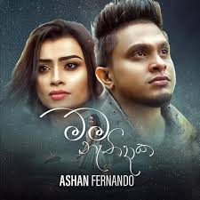 Ashan Fernando