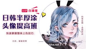 CG插画日韩风入门课第四期（头像）板绘上色技巧半厚涂-百度云下载 ...