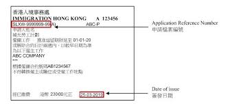Govhk Application Reference Number And Transaction Reference Number