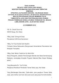 Kali ini imanshah nak kongsikan teks pengacara majlis perkahwinan yang pernah diacarakan oleh imanshah untuk dijadikan panduan buat semua pengacara majlis. Teks Ucapan Yb Dato Seri Chor Chee Heung Menteri Perumahan Dan