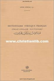 قاموس سرياني عربي Syriac English Dictionary دار المشرق بيروت تحميل الكتاب Pdf