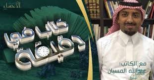 يعتبر من كتب تطوير الذات و الثقة بالنفس ، حيث يشرح الكاتب بصورة مفصلة طريقة الرقي ب الذات و تطوير الحالة المالية للشخص بطرق عقلانية. ÙƒØªØ§Ø¨ ÙÙŠ Ø¯Ù‚ÙŠÙ‚Ø© 9 Ø£ØºÙ†Ù‰ Ø±Ø¬Ù„ ÙÙŠ Ø¨Ø§Ø¨Ù„ Ù„Ù„ÙƒØ§ØªØ¨ Ø¬ÙˆØ±Ø¬ ÙƒÙ„Ø§Ø³ÙˆÙ† ØµØ­ÙŠÙØ© Ø§Ù„Ø£Ø­Ø³Ø§Ø¡ Ù†ÙŠÙˆØ²