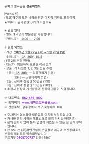 위파크일곡공원의 이야기 | 드디어 일요일 첫번째 추첨~~~~