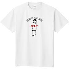 おもしろTシャツ 理解のある彼氏 レディース