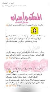 Pin By Raghd On عنايه امي Feminine Fragrance Beauty Skin Beauty Hacks