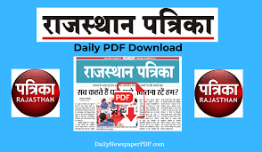 Todays Epaper Rajasthan Patrika Hindi Newspaper Download In Pdf After 08am You can even save these pdf in your phones or lap. todays epaper rajasthan patrika hindi