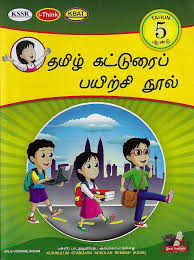 Kami bertolak pada pukul 3.00 petang. Tamil Books Buku Latihan Karangan Bahasa Tamil Tahun 5 Sjk T