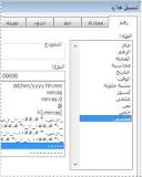 ‫عرض الأرقام كرموز بريدية - دعم Microsoft‬‎