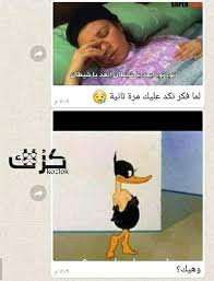 عيني رب حكياتي لما تكون حبيبتك مهضومه بتجبرك تضحك وانت فيسبوك