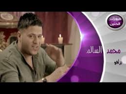 Maybe you would like to learn more about one of these? ØªÙ†Ø²ÙŠÙ„ Ø§Ù„Ø´Ø§Ø¹Ø± Ù…Ø­Ù…Ø¯ Ø§Ù„Ø·ÙŠØ¨ Ø¨Ø§Ø¨ÙƒØ± ÙÙŠ Ø§Ù„ØºØ²Ù„