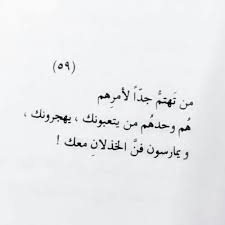 صور خيانه وخلفيات عن الخيانة مكتوب عليها كلمات بفبوف Thoughts Quotes Words Arabic Quotes