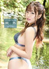 HIMARI KINOSHITA Binetsu Hardcove Photobook Japanese Actress | eBay
