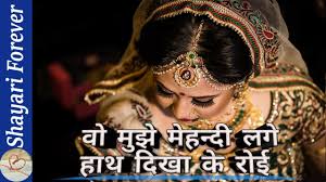 Warung tenda bakso bom, soto kwali dan sate kambin. Wo Mujhe Mehndi Lage Hath Dikha Kar Royi à¤µ à¤® à¤¹à¤¨ à¤¦ à¤²à¤— à¤¹ à¤¥ à¤¦ à¤– à¤• à¤° à¤ˆ Sad Urdu Poetry With Dard Youtube