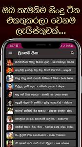 Sinhala sindu kaisi khushi laya chand episode 70 la dona parte 3 bazed cabied twins on fire bollywood wardrobe malfunctions and oops orcs drumline full movie daro in trouble how. Sindu Potha Sinhala Sri Lanka Songs Lyrics Book For Blackberry Dtek60 Free Download Apk File For Dtek60
