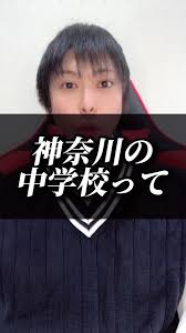 神奈川県藤沢市湘南台六会小学校