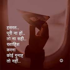 Pin On Hindi Quotes Shayari Etc