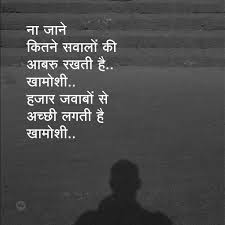 600 New Hindi Motivational Quotes Picture Collection Best Collection Of Quotes Heloplus.com is your one stop destination for whatsapp status, quotes, shayari, news, lifestyle news, health tips, images, ayurveda in hindi. new hindi motivational quotes picture