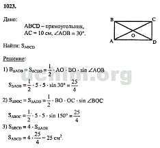 скачать учебник по геометрии 7 9 класс атанасян 2016 Nomer 1023 Gdz Po Geometrii 7 9 Klass Atanasyan