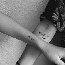 An arabic tattoo design with a tinge of richness and poise is just a treat to the eye. To Infinity And Beyond Couples Tattoo Design Arabic Etsy Couples Tattoo Designs Couple Tattoos Arabic Tattoo