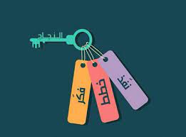 Check spelling or type a new query. Ù…ÙØ§ØªÙŠØ­ ØªØ·ÙˆÙŠØ± Ø§Ù„Ø°Ø§Øª