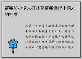 富婆和小情人打扑克富婆选择小情人的标准- WPK官网-WPK安卓ios ...