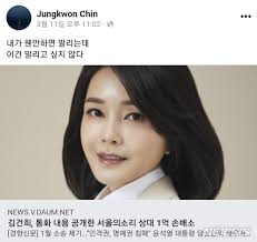 진중권, 김건희 서울의소리 1억 손배소에 “말리고 싶지 않다” - munhwa.com