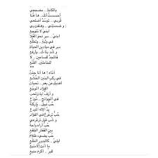 غازي القصيبي أماه 2 Arabic Quotes Quotes Math